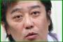 賞味期限切れと囁かれる坂上忍の芸能界の悪評…　2ch「とっくに切れてるのに代わりがいないから無理矢理出してるだけ」