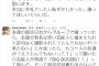 芸人「路上で水着に生着替えしてよw」と許可なし撮影　外国人「は？セクハラでは？」と激怒