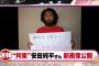 韓国人「日本政府を非難しておきながら日本政府に助けを求めるシリアで拉致された勇敢な日本人記者をご覧ください」