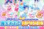 『フォトカツ！』PRあおい姐さん、SR蘭ちゃんさくらちゃんスミレちゃんがおでかけに登場！