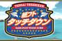 天才てれびくんのコーナーで打線組んだｗｗｗｗｗｗｗ