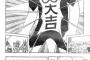 ワイ「ジャンプ最強キャラは？」　一般人「悟空」通「安心院さん」ワイ「