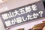 【欅坂46】ドラマ1話の台本表紙+ドラマ制服オフショット公開！撮影楽しそうな姿が微笑ましい