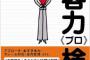 新規のフリー客だったのが最悪の引き金になる…よくご購入いただく顧客様だったらご存知なのだがww