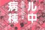 アル中で治療して10年一滴も呑んでなかったのに、あるとき酔っ払いに…！