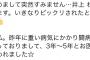 ワイ、メールで孤児院で育った女に資産を受け取らないか聞かれる！！