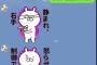 【LINE】母ちゃんが中二病すぎてワロタｗｗｗ