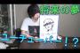 親にYOUTUBERに成りたいって言ったらぶん殴られた