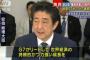 中国人「日本が2000億ドルの国際支援へ」「金で友情は買えないぞ！」