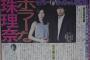 松井珠理奈　7月からのTBS系連ドラ初主演決定！！！
