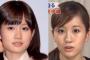 テレビから消えてほしい芸能人 13位 前田敦 17位 島崎 21位 指原 24位 高橋み