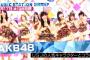 【速報】来週のMステＳＰにAKB48ｷﾀ━━━━━━(ﾟ∀ﾟ)━━━━━━ !!!!!【ミュージックステーション】