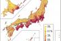 【地震マップ】関東東海住んでる奴、ヤバすぎワロタ・・・【画像あり】