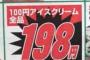 何回見ても笑ってしまう誤植
