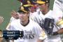 【ソフトバンク×巨人】ソフトバンク8-3で巨人に勝利！！交流戦マジック6点灯！！