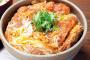 【画像】10800円のカツ丼がこちらｗｗｗｗｗｗｗｗｗｗｗ