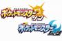 ポケモンサン・ムーンの新ポケモン「イワンコ」「ネッコアラ」可愛すぎｗｗｗｗｗｗ【画像】