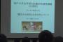 神大法学部の授業で魔法少女！？ぶっ飛んでる！