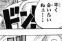 【ワンピ】サンジの兄貴達の名前ってイチジニジじゃないのかな？