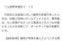 【朗報】巨人・長野『キャッチしたお客さんはかなり野次られていた。本当に可哀想』