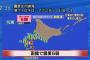 【続報】北海道地震　津波の心配なし　原発は停止