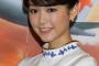 【画像】桐谷美玲「そんな私は今年27w」発言で、年配女性から大バッシングｗｗｗｗｗｗｗｗｗｗｗｗ
