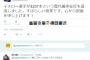 SEALDs「イチローを応援するのはネトウヨ」　国会議員の歴代最多安打祝福ツイートに対する反応に物議ｗｗ（画像）