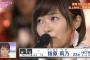 【速報】 1位指原莉乃　連覇達成！　脅威の得票数 243,011票