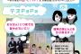 【動画・画像】女子高生が考えた入浴剤が大人気ｗｗｗ