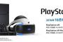 SIEから「PSVR」予約に関してのお知らせ！次回予約に向け現在準備中！