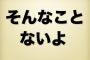 【自虐芸】「そんなことないよー」以外の返しを考えよう