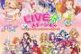7/19よりアイカツスターズ！＆アイカツ！オールスターズ！とアニ ON STATION AKIHABARA がコラボ！7/1より予約受付開始