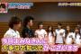 「AKBINGO！」バッドボーイズ卒業SP6.21キャプまとめ！