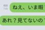 女子に既読スルーされた時に最も送ってはならないメッセージwwwwww