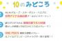 ℃-ute・モーニング娘。'16・アンジュルムが出演する『FNSうたの夏まつり』のみどころはプールサイドパーティ！