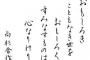 野獣先輩が詠みそうな辞世の句