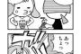 【画像】この漫画の意味がわからない奴はアスペらしいｗｗｗｗｗｗ