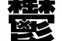 ワイうつ病で休業中、なんもやる気が起きない