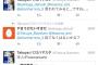 【速報】エリアン、自分と菊地亜美似てるツイートファボ