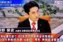 日本共産党の藤野保史政策委員長、NHKの番組内で「防衛費は人を殺す予算」→ 他党議員が発言の取り消しを求めるが応じず