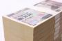 じいさんの遺産を相続したら５月３１日までに税金１５０万円払えって督促状が届いたんだがｗｗｗｗｗｗ