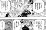 今週のワンピ、ジンベエ仲間になりそうだけど大丈夫かこれ【830話】