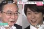 【都知事選】 自民党、嵐のメンバー・櫻井翔のパパを擁立へ！！