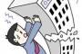 会社の一番の得意先が倒産！俺（うちもヤバイかも…）『俺、首切られっかも…転職するにしても時間かかるし…』嫁「じゃあコンビニいこ」俺「？？？」