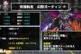 【DQMSL】オーディンとバハムートが実装されたら本気でリセマラしようかなぁ