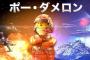 「LEGO スターウォーズ/フォースの覚醒」キャラ紹介動画「ポー・ダメロン」が公開！