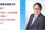 【朗報】桜井誠都知事候補の選挙用写真が爽やかだと話題にｗｗｗｗｗｗｗ