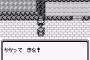 初代ポケモンの全滅ポイントベスト3ｗｗｗｗｗｗｗｗｗｗ