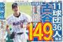 画像　北海道、江陵高校のユニフォームが斬新wwwwww