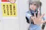 今世界一のコスプレイヤーAnzujaamuちゃんが日本に来ているという事実